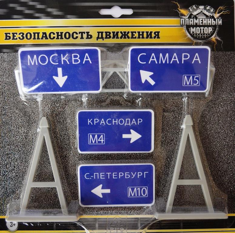 Дорожные знаки. Указатели направления