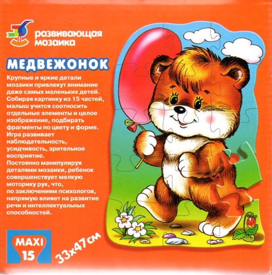 Картонные пазлы Медвежонок