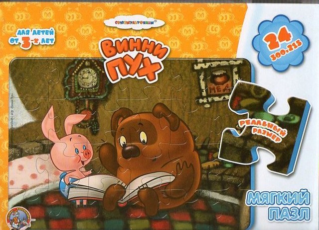 Мягкие пазлы герои мультфильмов Винни-Пух и Пятачок читают книгу. 