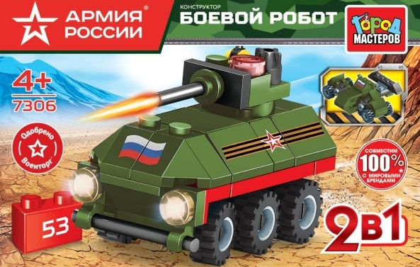 Конструктор "Город мастеров"