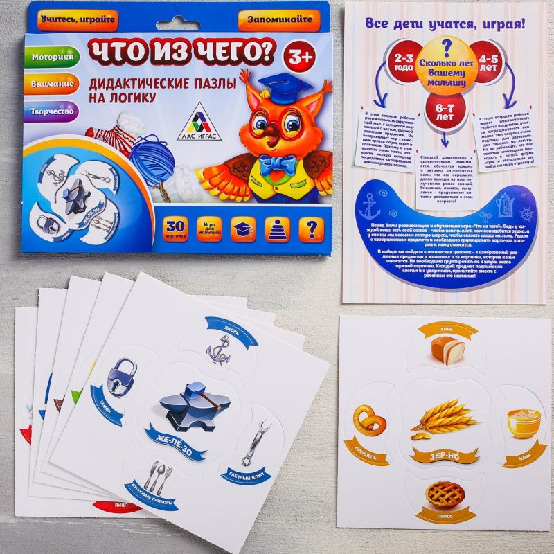 Обучающие пазлы Что из чего?