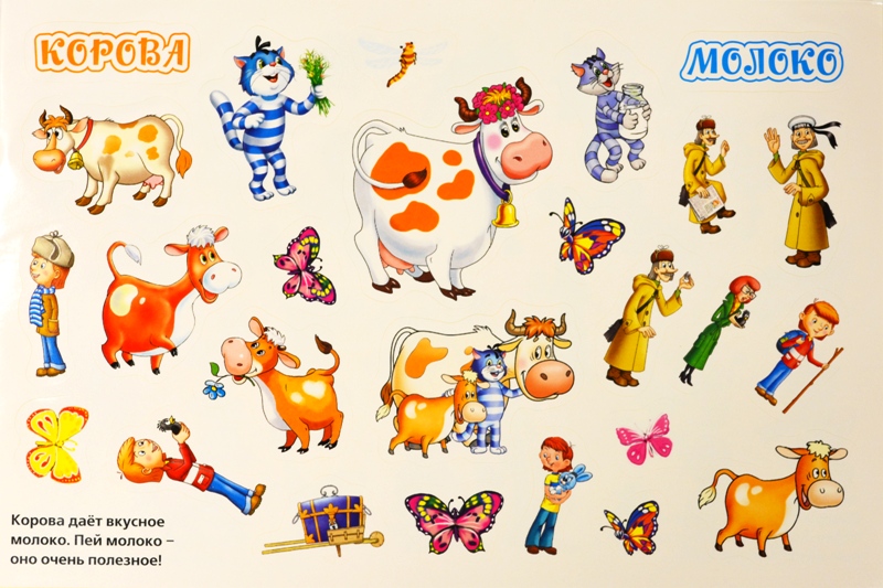 Альбом наклеек Домашние животные Простоквашино