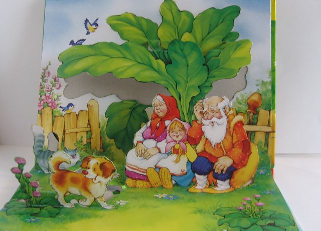 Книги с объемными картинками.