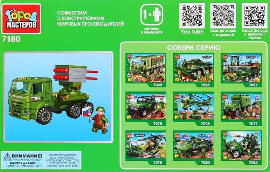 Конструктор "Город мастеров" Армия Камаз 6520 с ракетницей 76 дет.