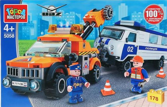 Конструктор "Город мастеров" Спецтехника Эвакуатор с полицейским УАЗом 178 дет.
