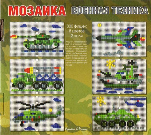 Мозаика военная техника десятое королевство 00985 Мозаика военная техника десятое королевство 00985