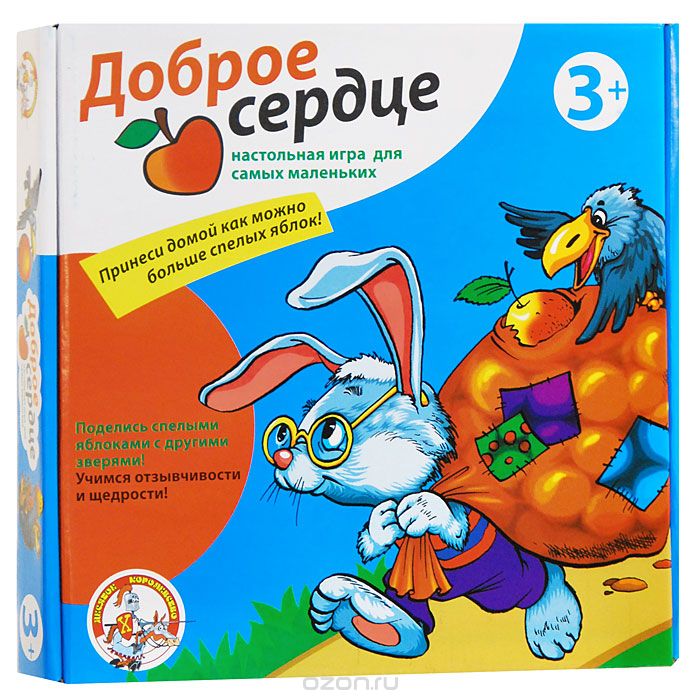 Настольная игра Доброе Сердце. Собери яблоки