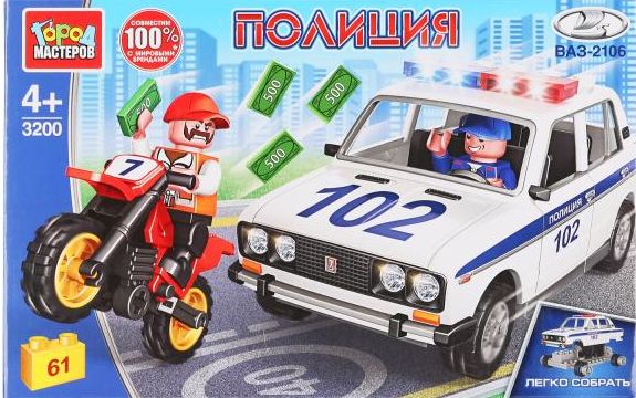 Конструктор "Город мастеров" Полицейская машинка Ваз - 2106 погоня за преступником 61 дет.