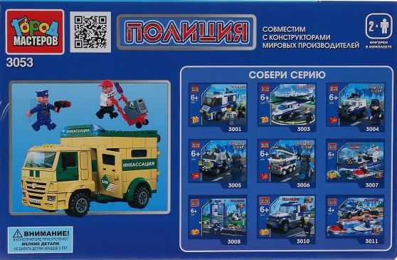 Конструктор "Город мастеров" Полиция ограбление инкассаторской 114 дет.