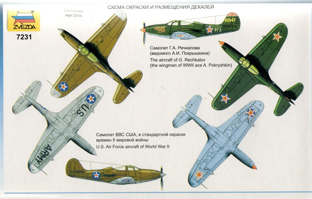 Сборная модель Американский самолет истребитель P-39N Аэрокобра