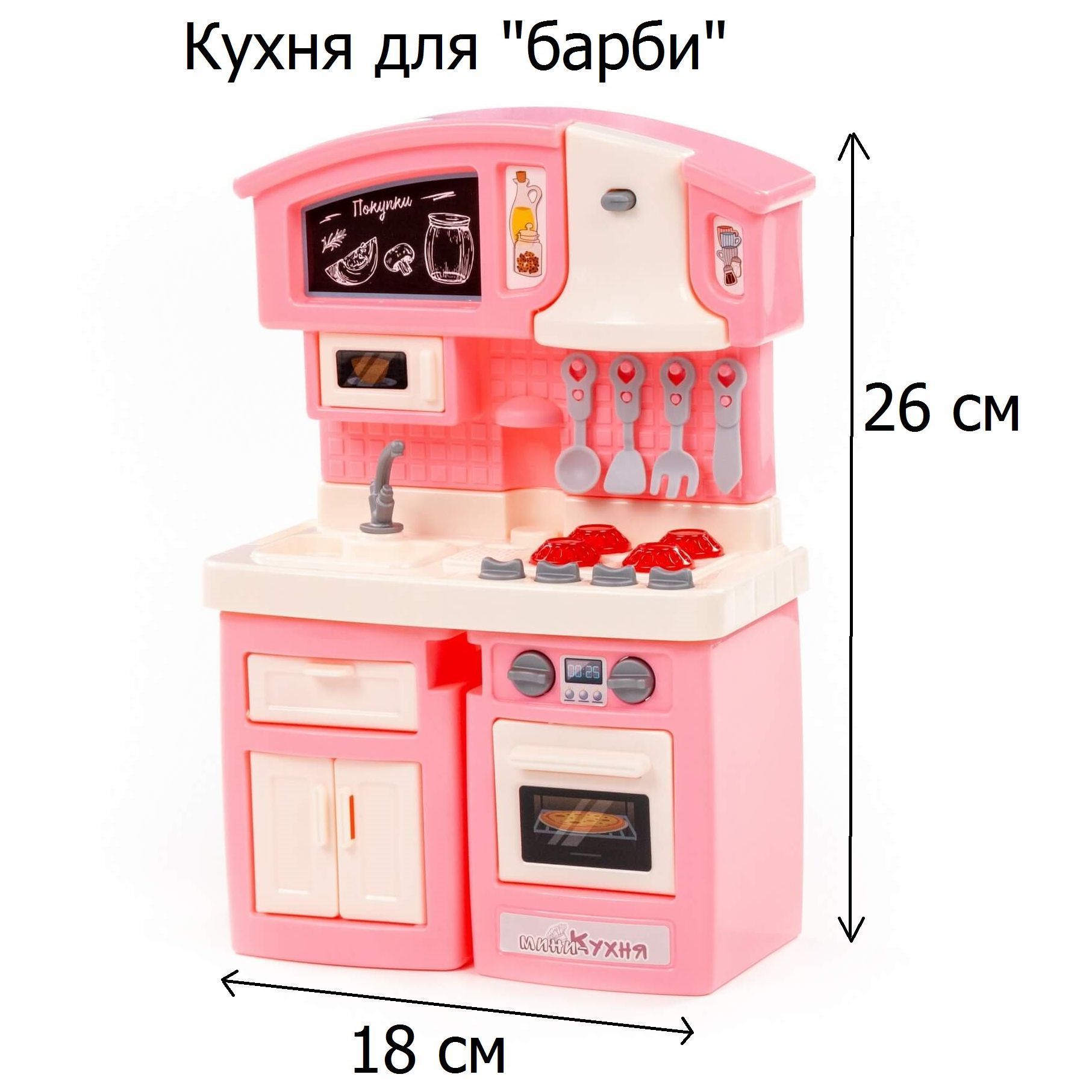 Кухня для кукольного домика для кукол ростом 26-30 см типа барби с подсветкой  розовая