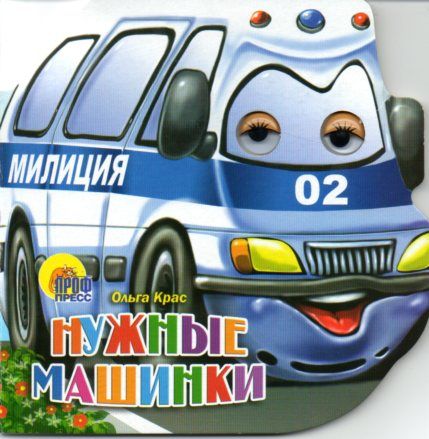Детские книжки с картинками