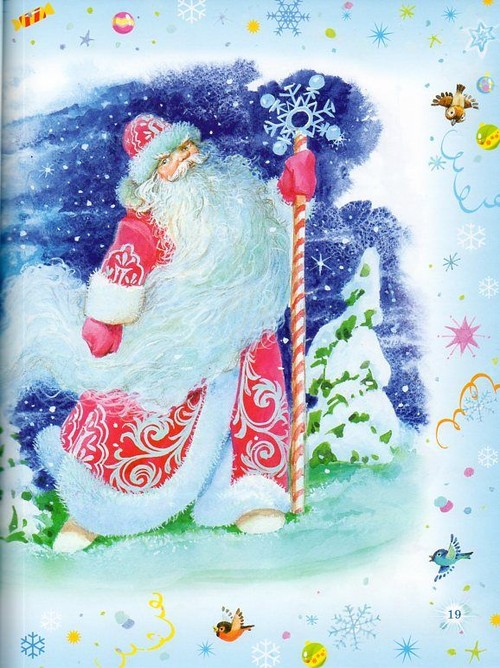 Сборник стихов и сказок. Большой подарок от Деда Мороза