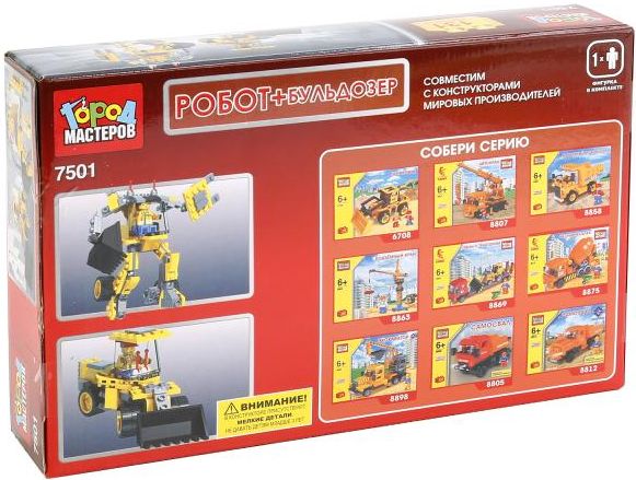 Конструктор "Город мастеров" 2 в 1 Трансформер бульдозер 131 дет.