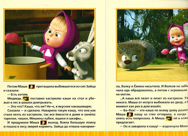 Говорящие книги Маша и медведь