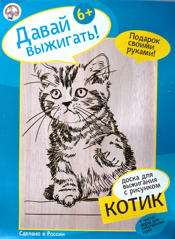 Давай выжигать. Выжигание для начинающих. Доска для выжигания