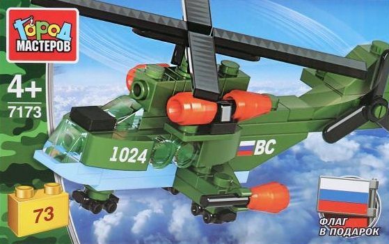 Конструктор "Город мастеров" Военный вертолёт 73 дет.