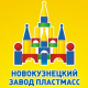 Новокузнецкий завод пластмасс Новокузнецкий завод пластмасс