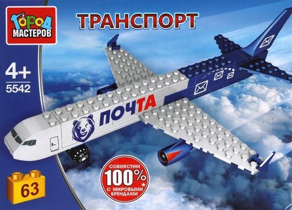 Конструктор "Город мастеров" Почтовый самолёт 63 дет.