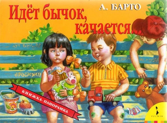 Книги с объемными картинками.