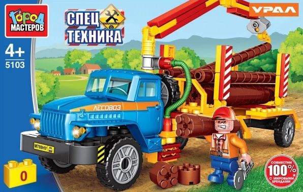 Конструктор "Город мастеров" Спецтехника Ural 4320 Лесовоз 179 дет.