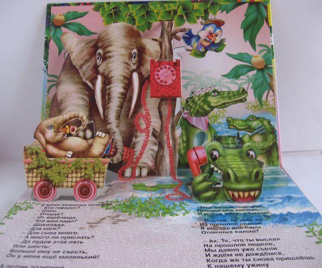 Книги с объемными картинками. Книги с объемными картинками.