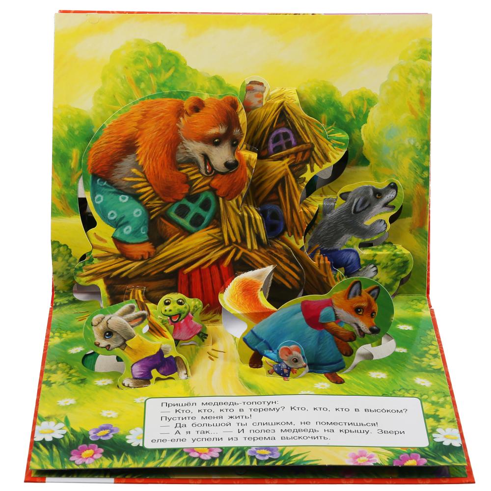 Книжка с объемными картинками. Книжка с объемными картинками.