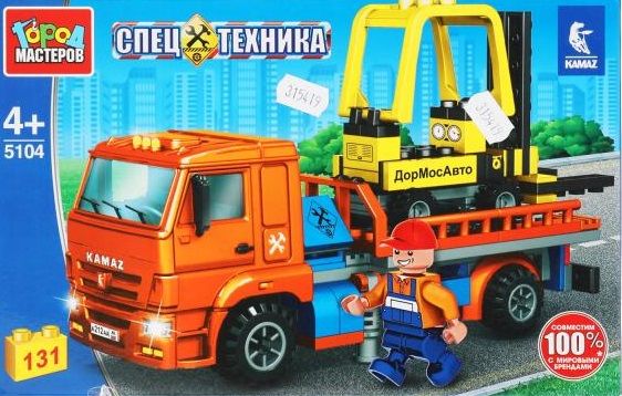 Конструктор "Город мастеров" Kamaz перевозчик с погрузчиком 131 дет.