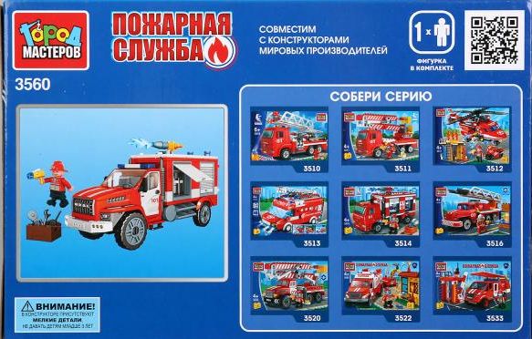 Конструктор "Город мастеров" Пожарная служба Урал Next 179 дет.
