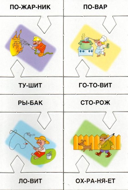Занятие по русскому языку в картинках: Профессии