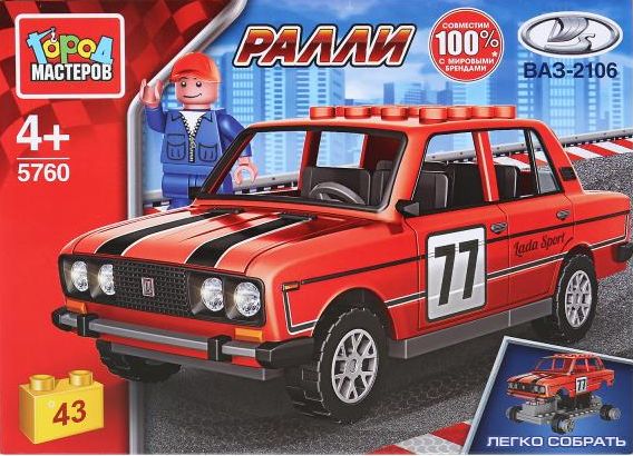 Конструктор "Город мастеров" Ваз - 2106 Ралли 43 дет.