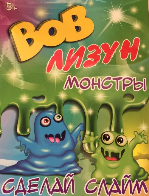 Набор МОНСТРЫ-1