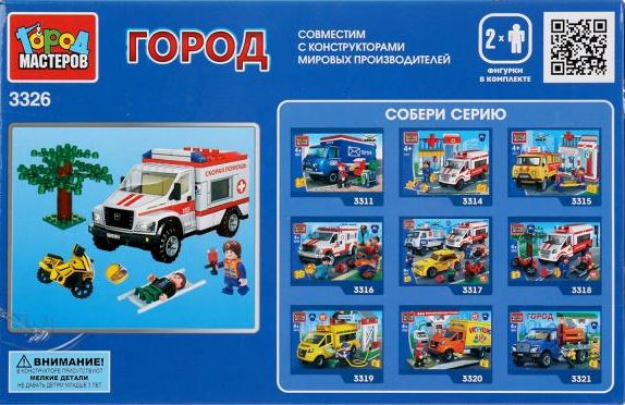 Конструктор "Город мастеров" Авария с мотоциклом Газон Next 123 дет.