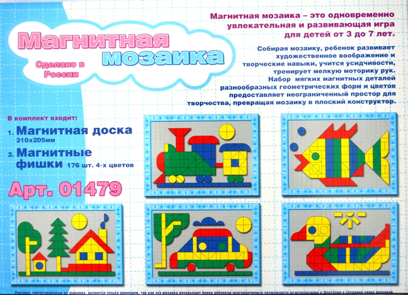 Магнитная мозаика.