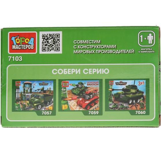 Игрушечный конструктор "Город мастеров" армия УАЗ-452 с солдатиком 64 дет.