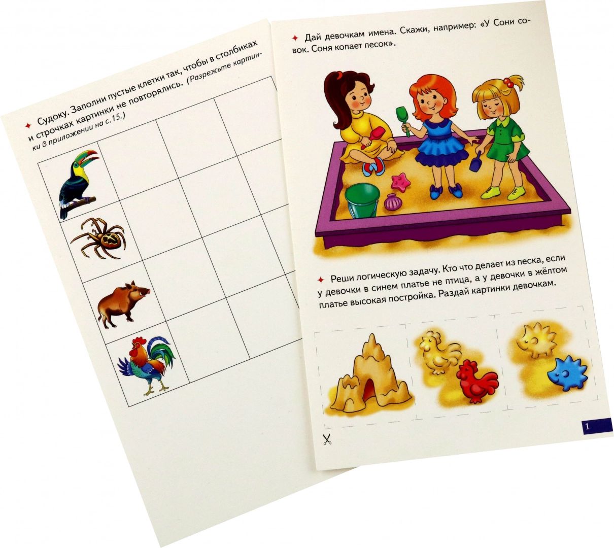 Логопедические карточки. Двусложные слова с закрытым слогом