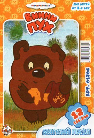 Пазлы из мультиков Винни Пух.