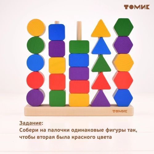 Развивающий набор- детская обучающая пирамидка с логическими заданиями - геометрические бусы-шнуровка 27 дет.