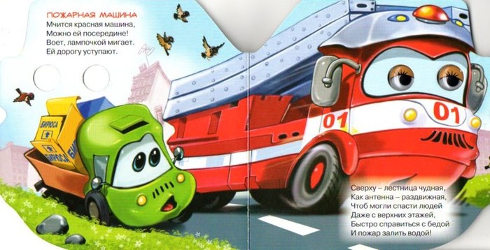 Детские книжки с картинками