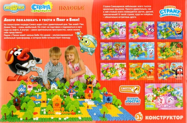 Домик пина конструктор смешарики.