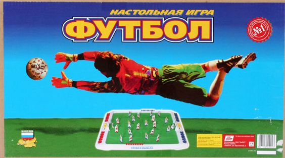 Детский настольный футбол кнопочный.