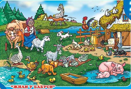 Мягкие пазлы про животных Жили у бабуси
