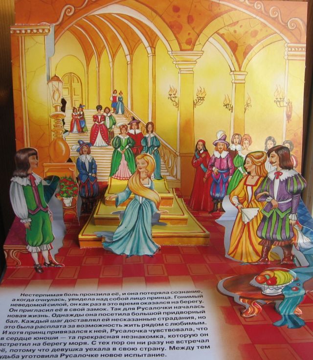 Книги панорамы. Книга Русалочка