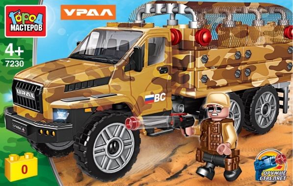 Конструктор "Город мастеров" Армия Ural Next Бортовой с тентом 121 дет.