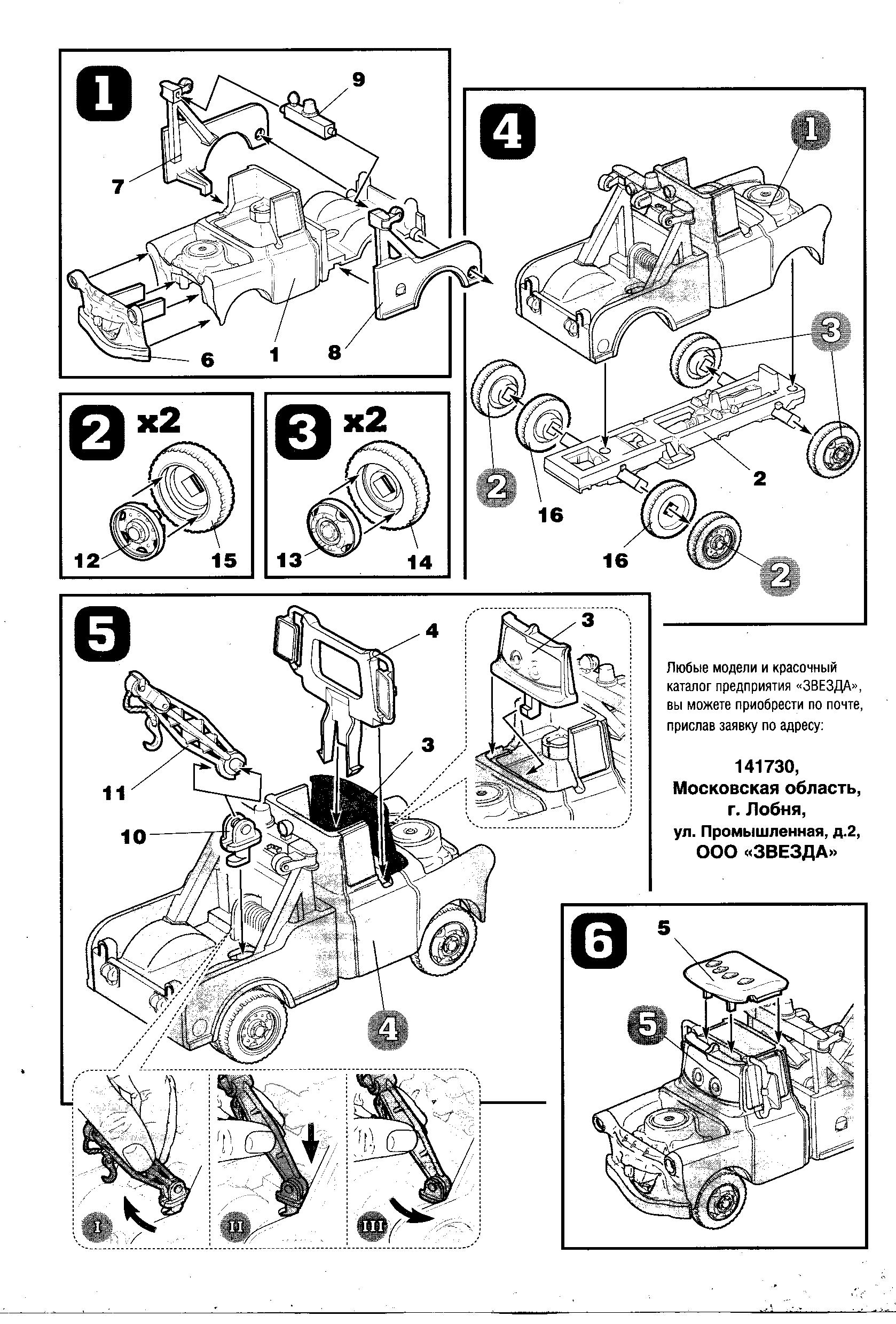 Машинки из мультфильма тачки