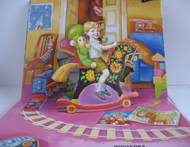 Книги с объемными картинками.