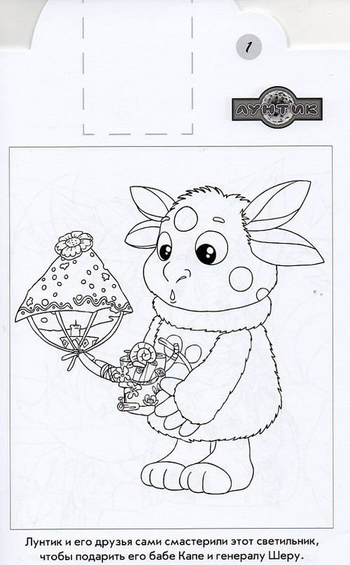 Детская книга Сказка с наклейками Лунтик и его друзья Детская книга Сказка с наклейками Лунтик и его друзья