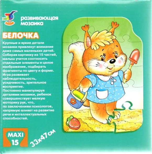 Maxi Puzzle Белочка 15 эл.