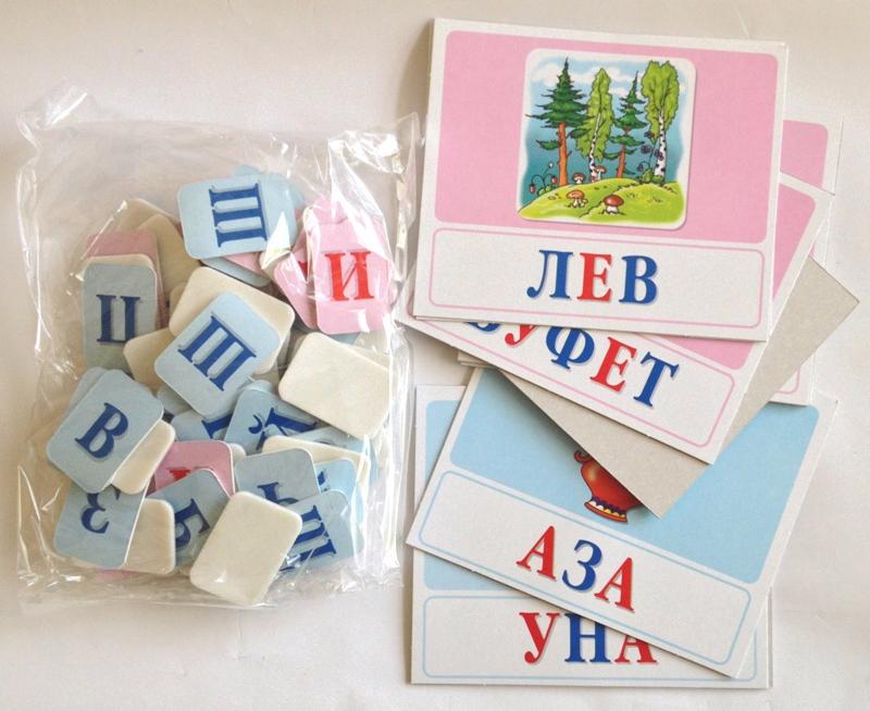 Буква потерялась, буква заблудилась