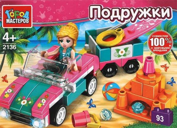 Конструктор "Город мастеров" Поездка на Пляж 93 дет.